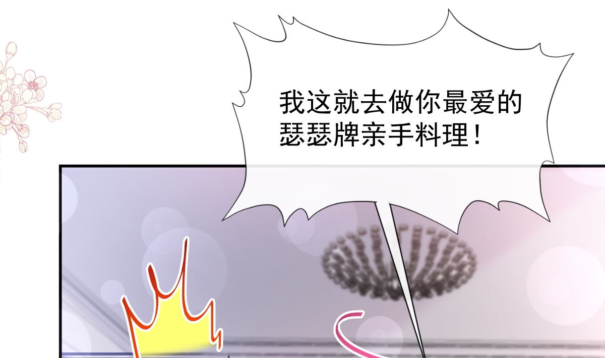 霸道总裁轻点爱韩漫全集-186 做我的公主无删减无遮挡章节图片 