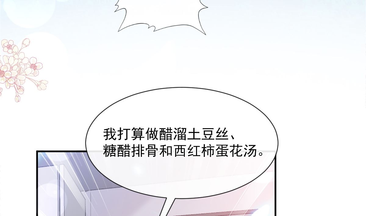 霸道总裁轻点爱韩漫全集-186 做我的公主无删减无遮挡章节图片 