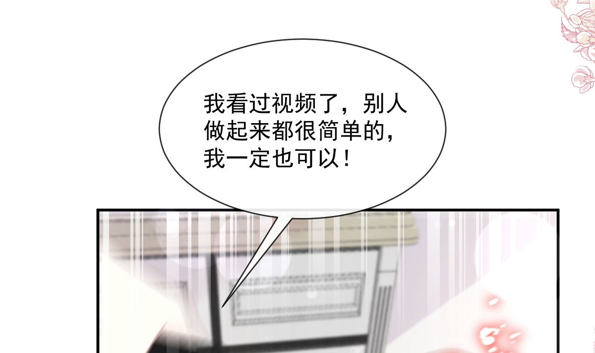 霸道总裁轻点爱韩漫全集-186 做我的公主无删减无遮挡章节图片 