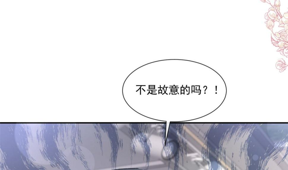 霸道总裁轻点爱韩漫全集-186 做我的公主无删减无遮挡章节图片 