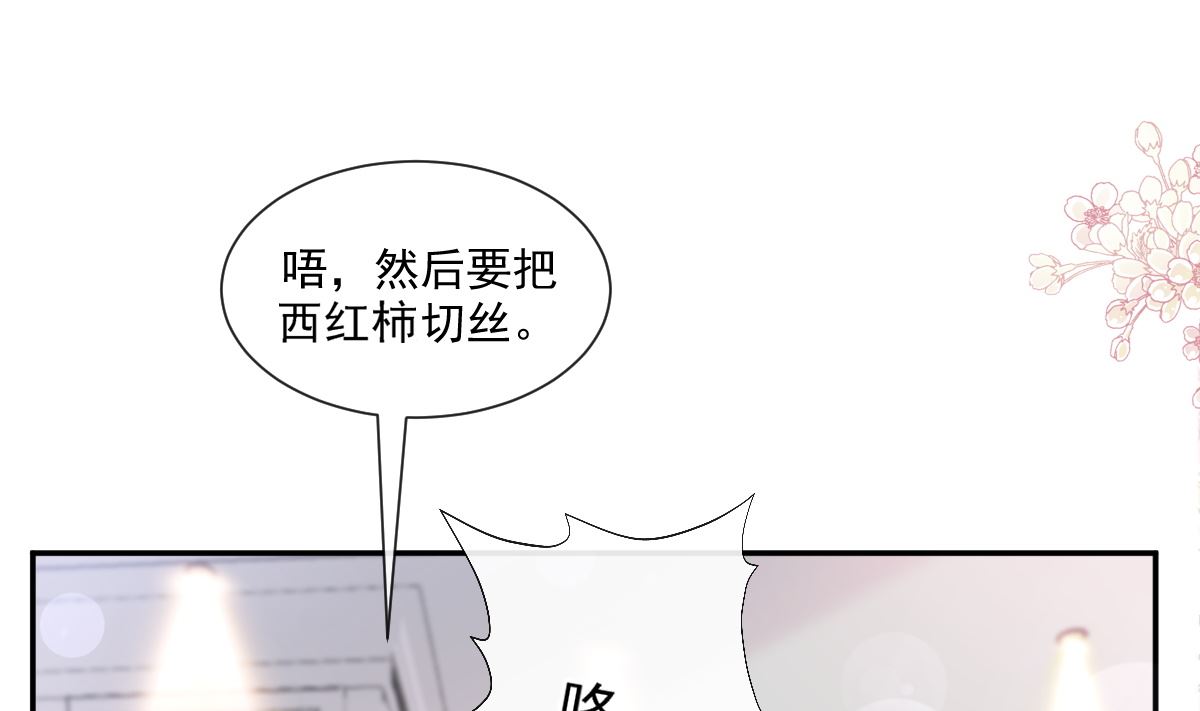 霸道总裁轻点爱韩漫全集-186 做我的公主无删减无遮挡章节图片 