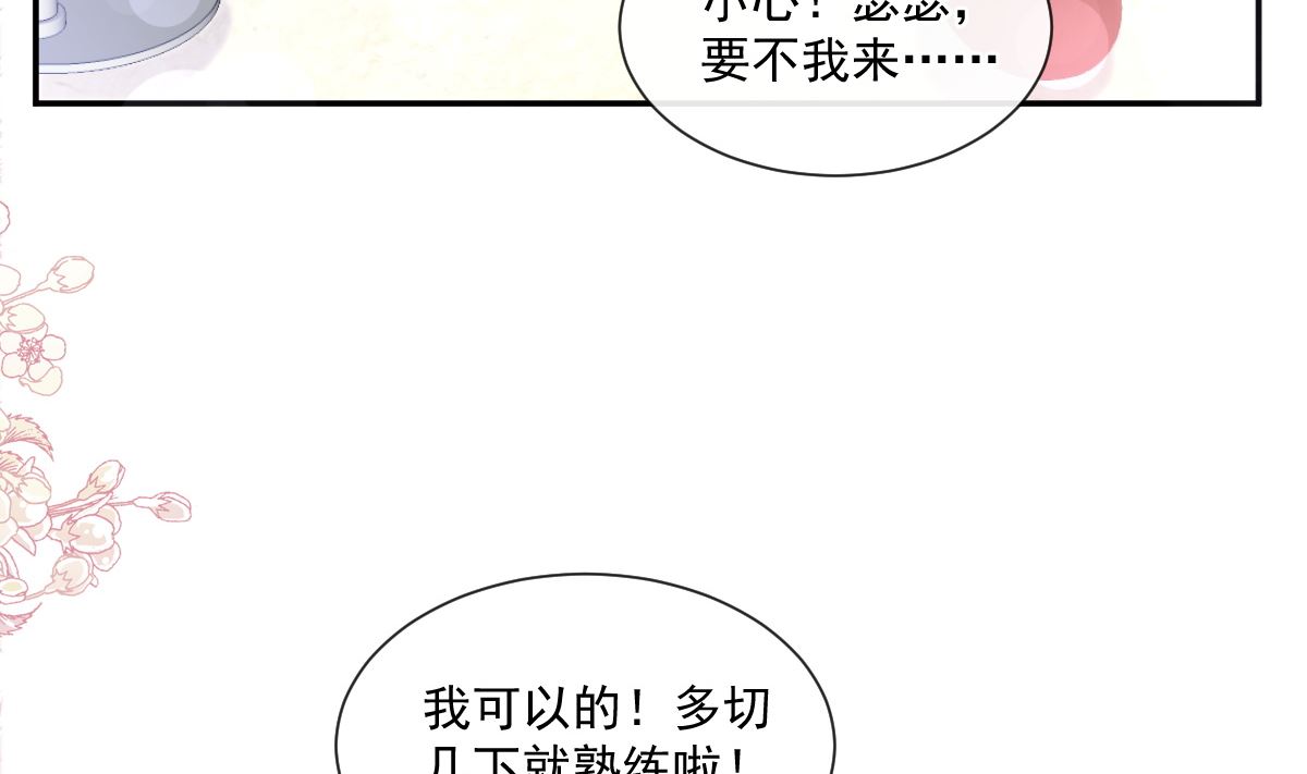 霸道总裁轻点爱韩漫全集-186 做我的公主无删减无遮挡章节图片 