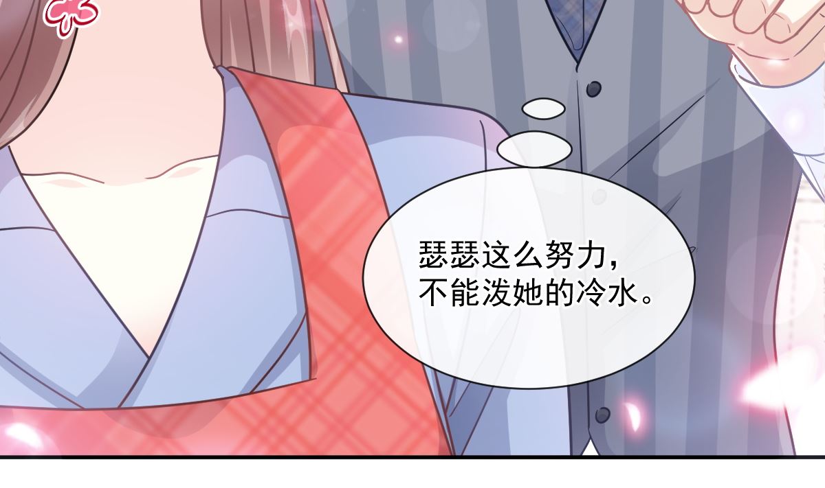 霸道总裁轻点爱韩漫全集-186 做我的公主无删减无遮挡章节图片 