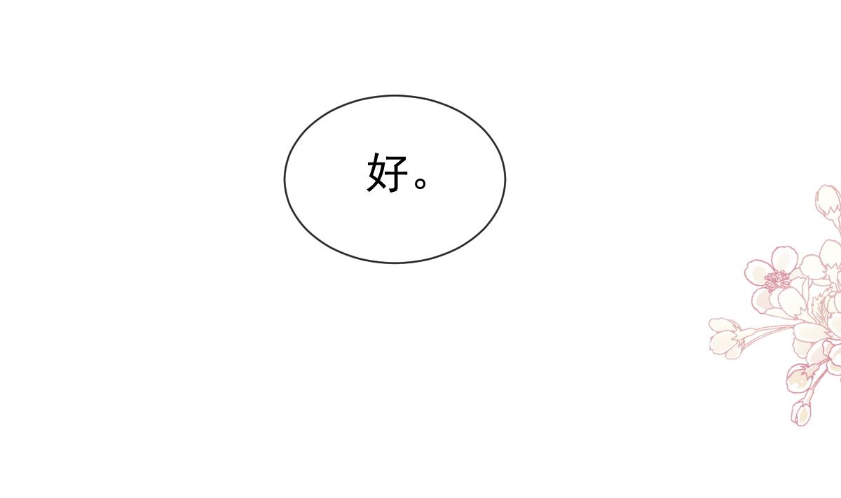 霸道总裁轻点爱韩漫全集-186 做我的公主无删减无遮挡章节图片 