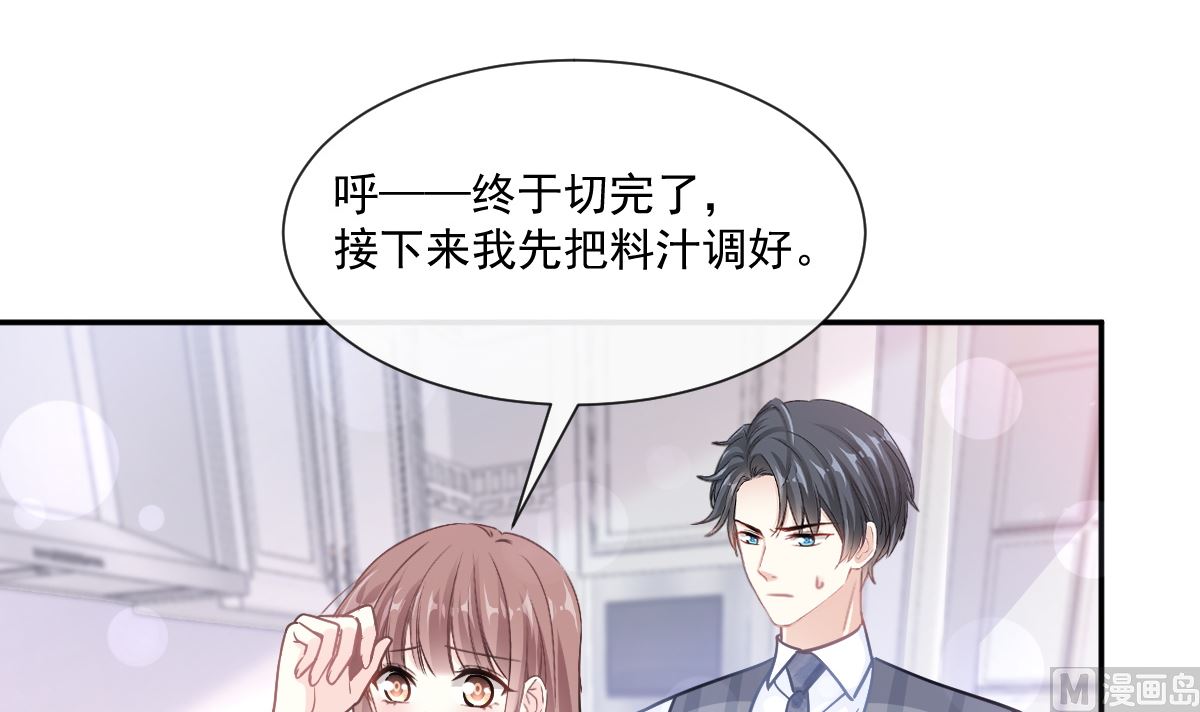 霸道总裁轻点爱韩漫全集-186 做我的公主无删减无遮挡章节图片 