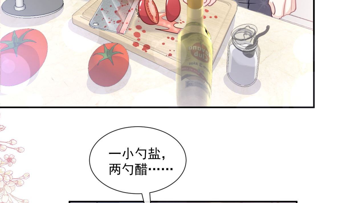 霸道总裁轻点爱韩漫全集-186 做我的公主无删减无遮挡章节图片 
