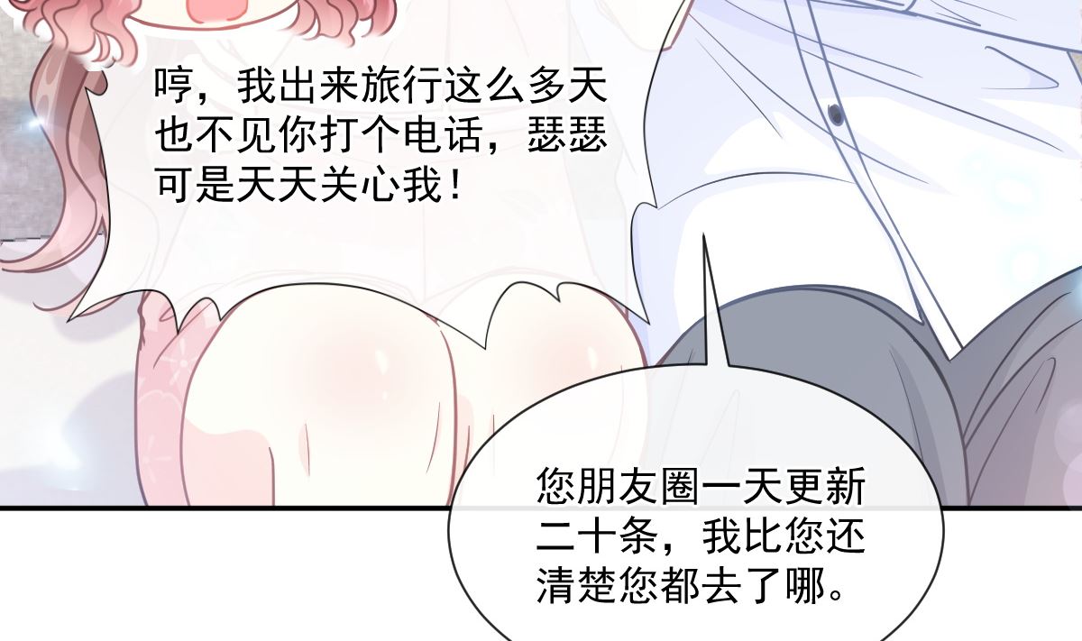 霸道总裁轻点爱韩漫全集-187 信任和爱无删减无遮挡章节图片 