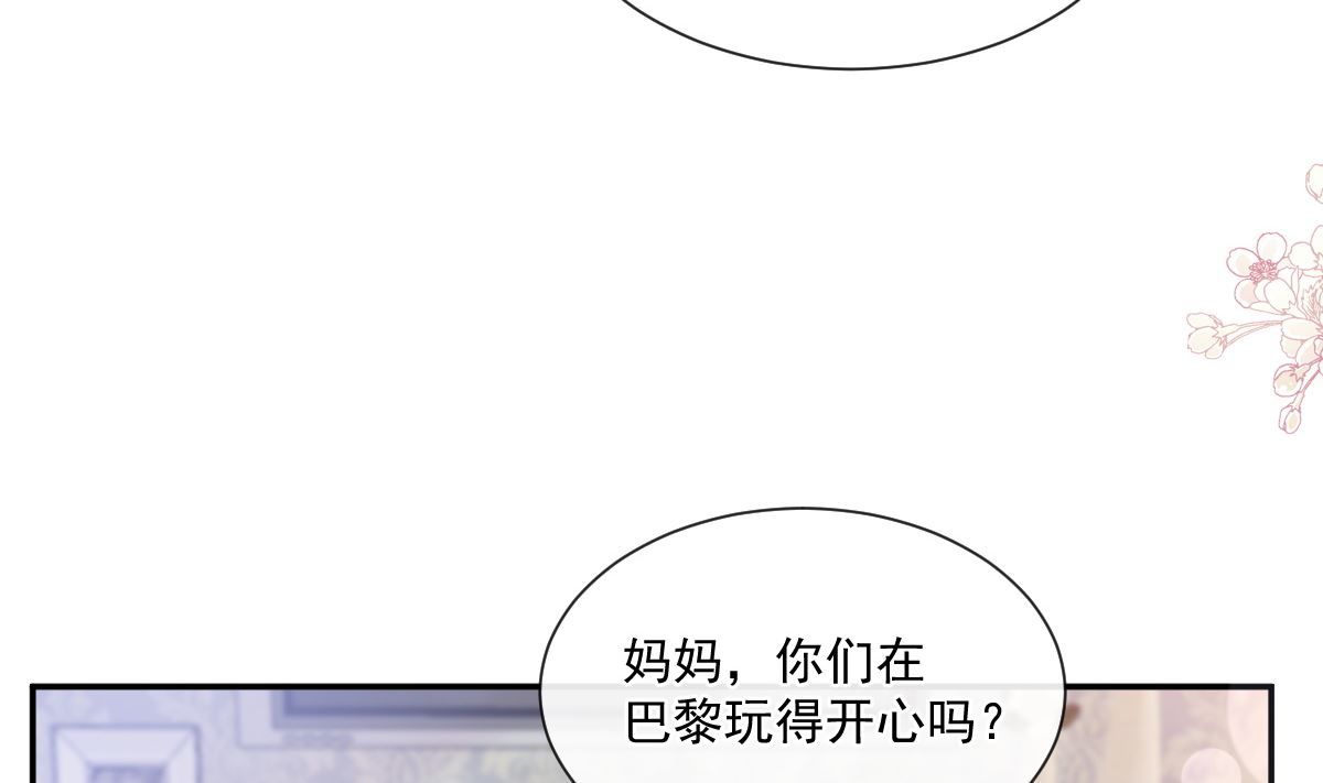 霸道总裁轻点爱韩漫全集-187 信任和爱无删减无遮挡章节图片 