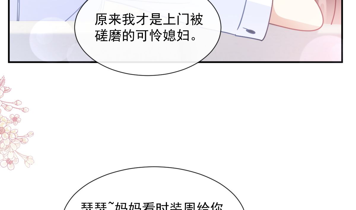 霸道总裁轻点爱韩漫全集-187 信任和爱无删减无遮挡章节图片 