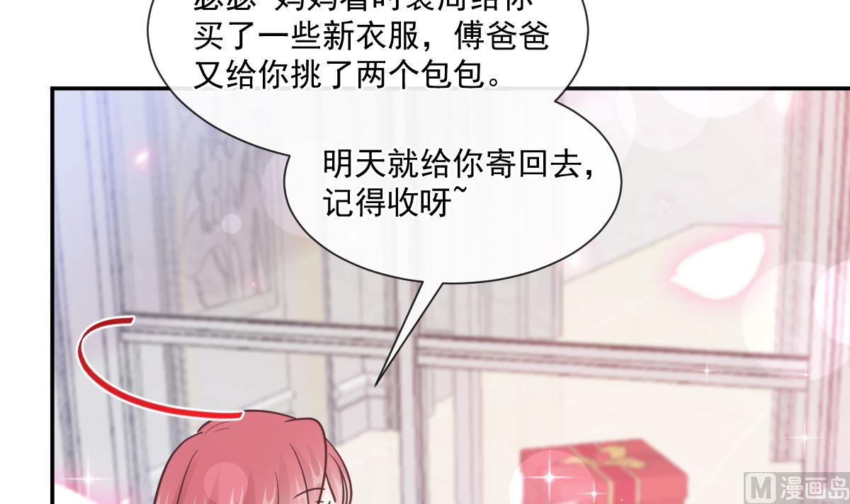 霸道总裁轻点爱韩漫全集-187 信任和爱无删减无遮挡章节图片 