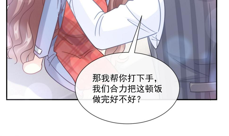 霸道总裁轻点爱韩漫全集-187 信任和爱无删减无遮挡章节图片 
