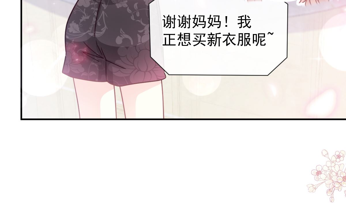 霸道总裁轻点爱韩漫全集-187 信任和爱无删减无遮挡章节图片 