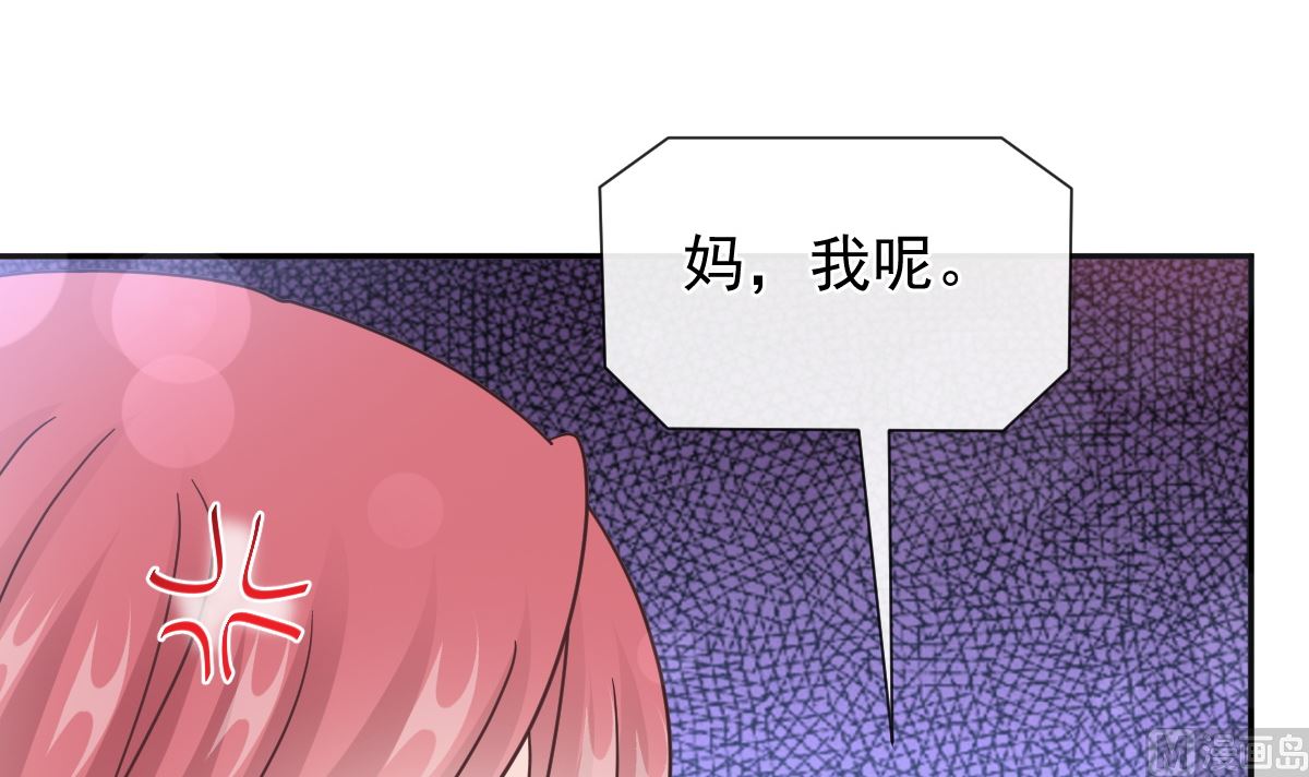 霸道总裁轻点爱韩漫全集-187 信任和爱无删减无遮挡章节图片 