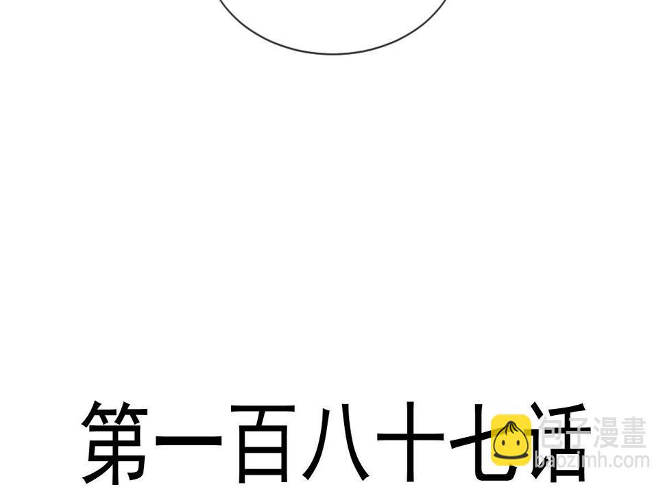 霸道总裁轻点爱韩漫全集-187 信任和爱无删减无遮挡章节图片 