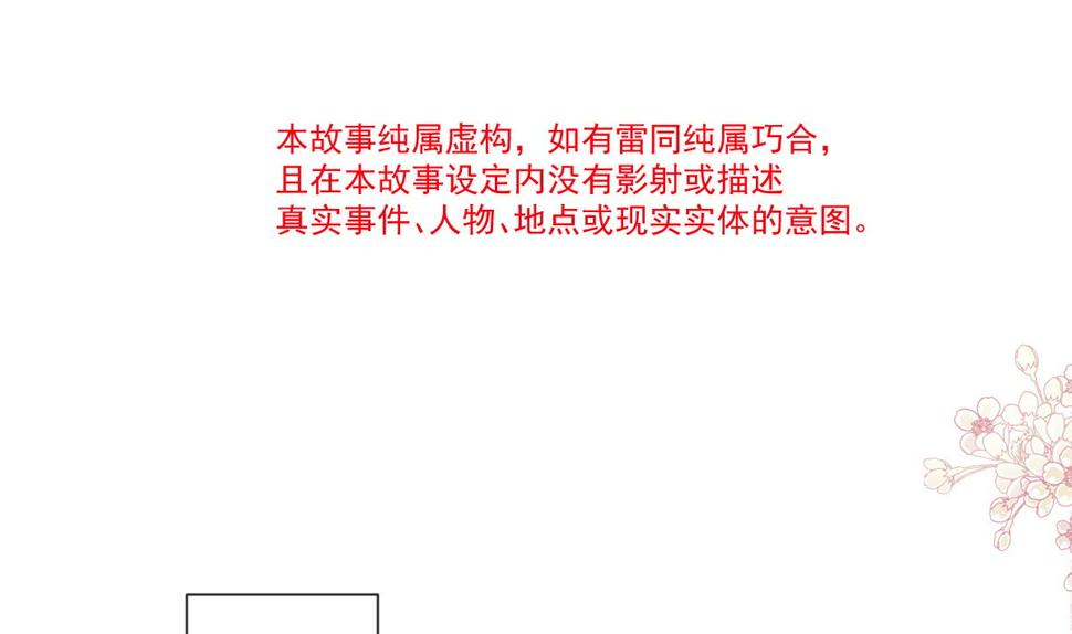 霸道总裁轻点爱韩漫全集-187 信任和爱无删减无遮挡章节图片 