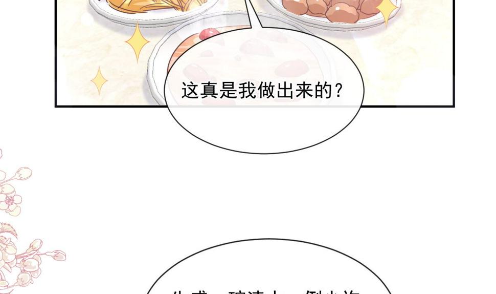 霸道总裁轻点爱韩漫全集-187 信任和爱无删减无遮挡章节图片 