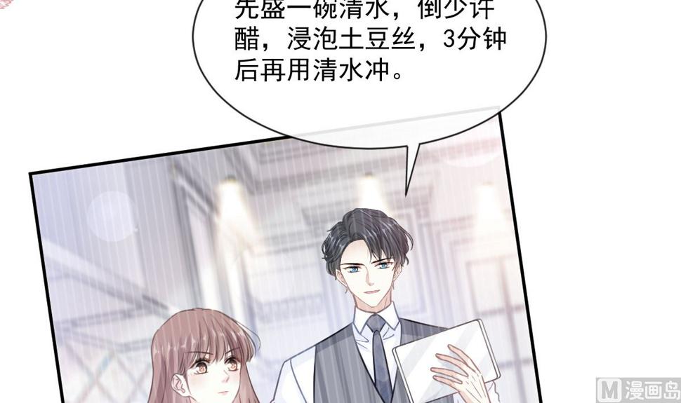 霸道总裁轻点爱韩漫全集-187 信任和爱无删减无遮挡章节图片 