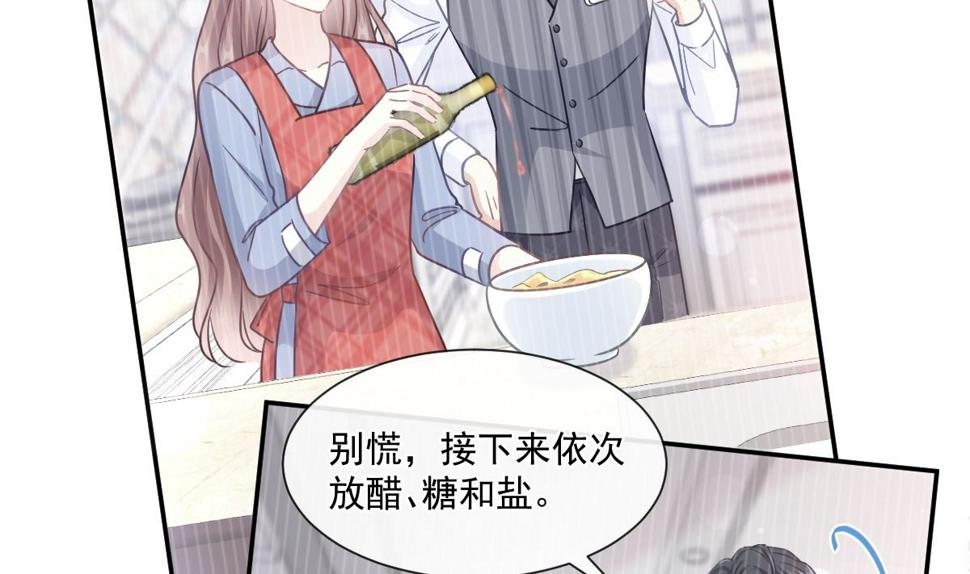 霸道总裁轻点爱韩漫全集-187 信任和爱无删减无遮挡章节图片 