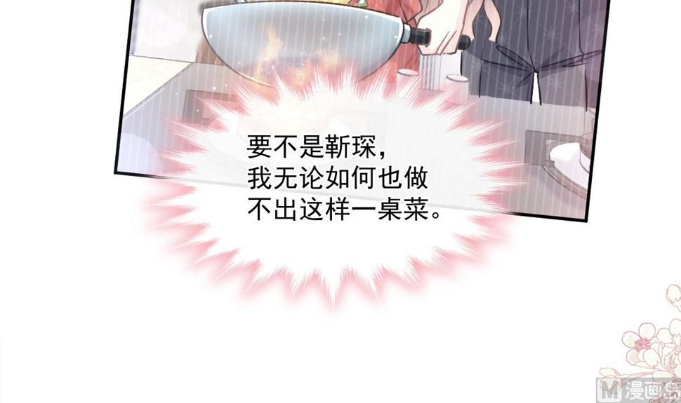 霸道总裁轻点爱韩漫全集-187 信任和爱无删减无遮挡章节图片 