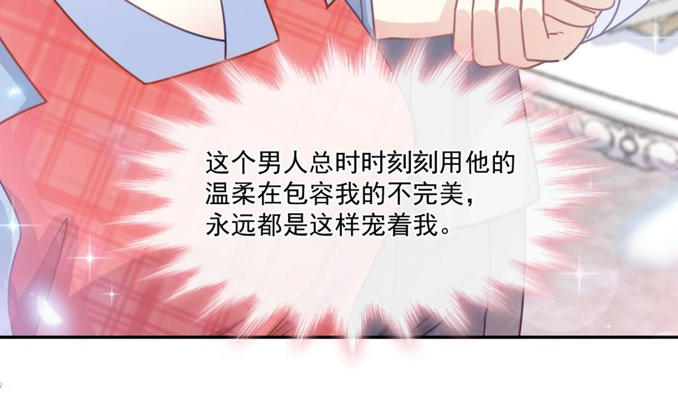 霸道总裁轻点爱韩漫全集-187 信任和爱无删减无遮挡章节图片 