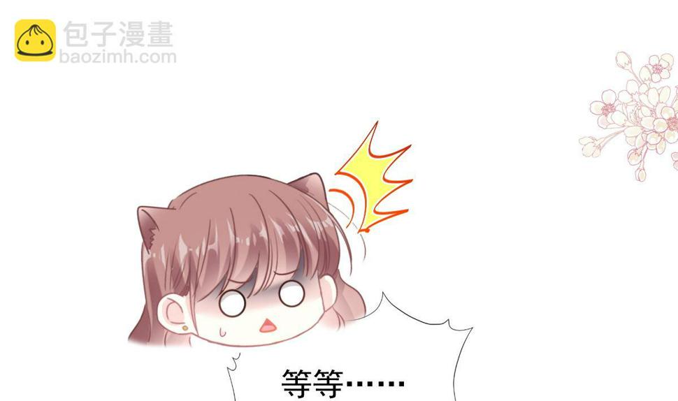 霸道总裁轻点爱韩漫全集-187 信任和爱无删减无遮挡章节图片 