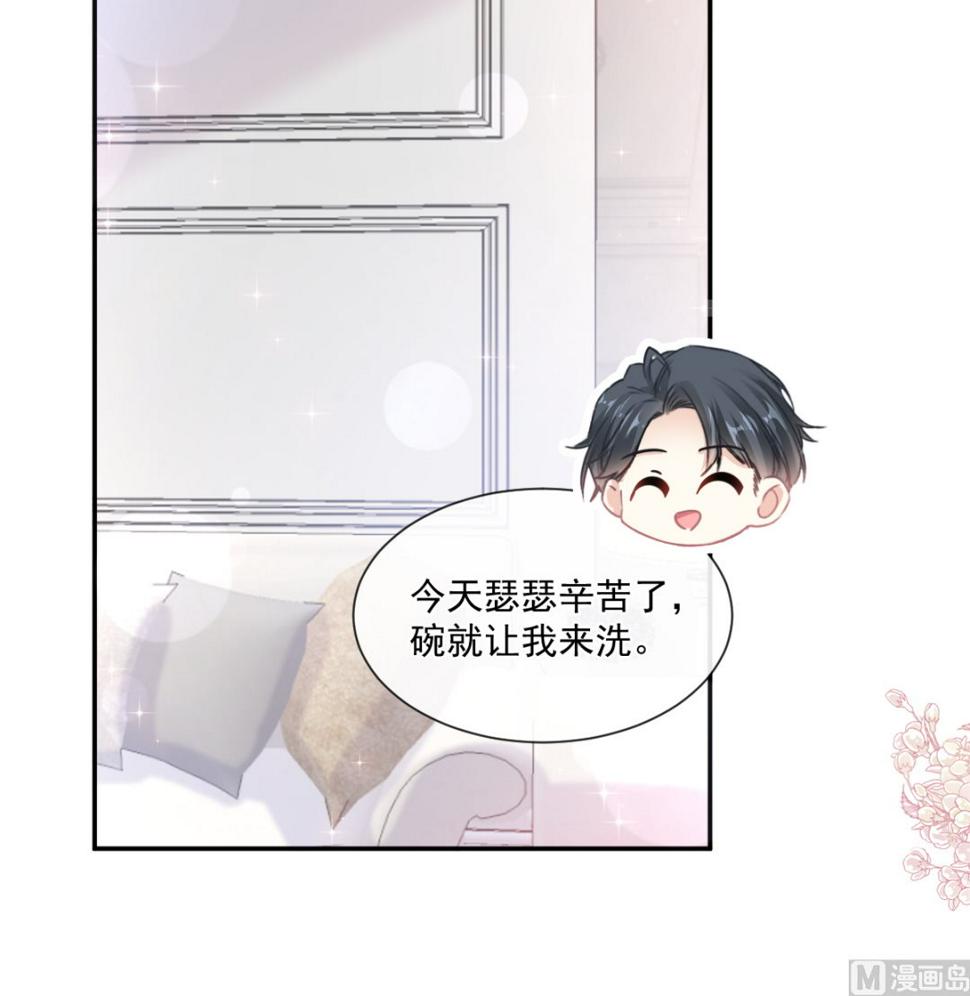 霸道总裁轻点爱韩漫全集-187 信任和爱无删减无遮挡章节图片 