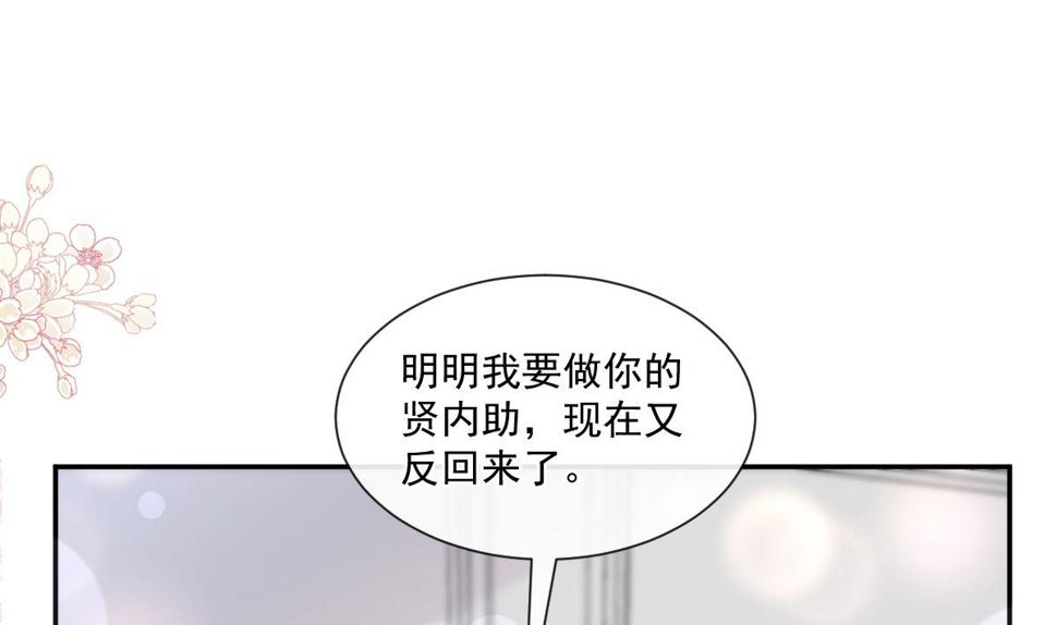 霸道总裁轻点爱韩漫全集-187 信任和爱无删减无遮挡章节图片 