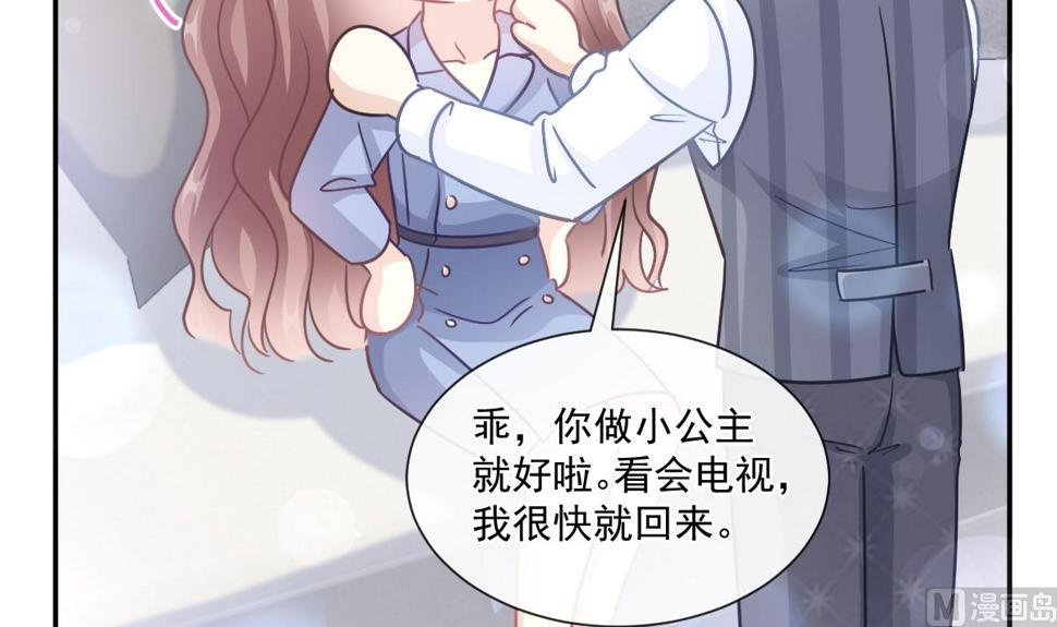 霸道总裁轻点爱韩漫全集-187 信任和爱无删减无遮挡章节图片 