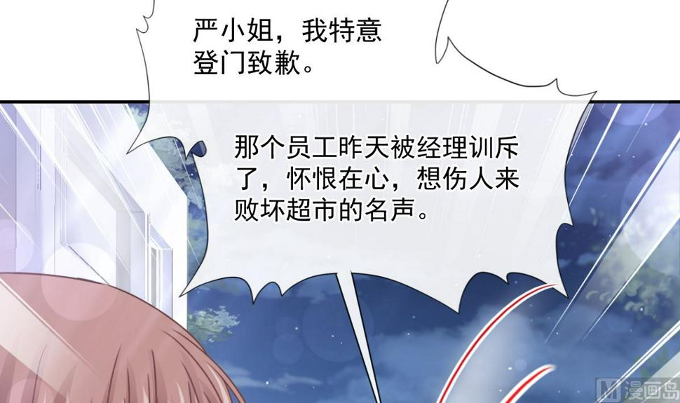 霸道总裁轻点爱韩漫全集-187 信任和爱无删减无遮挡章节图片 