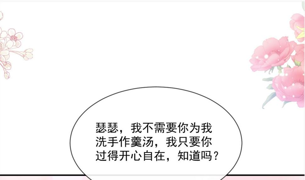 霸道总裁轻点爱韩漫全集-187 信任和爱无删减无遮挡章节图片 