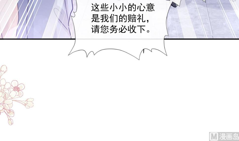 霸道总裁轻点爱韩漫全集-187 信任和爱无删减无遮挡章节图片 