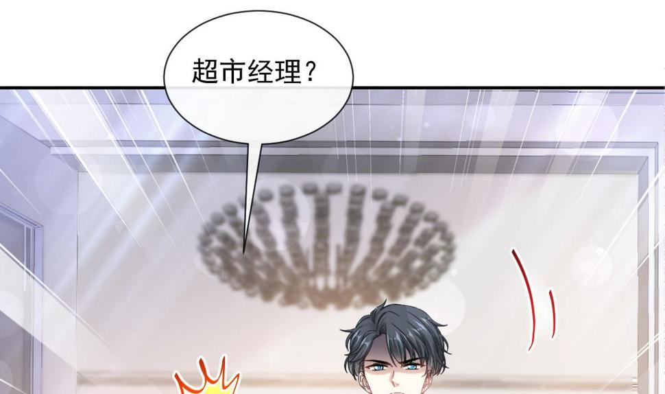 霸道总裁轻点爱韩漫全集-187 信任和爱无删减无遮挡章节图片 
