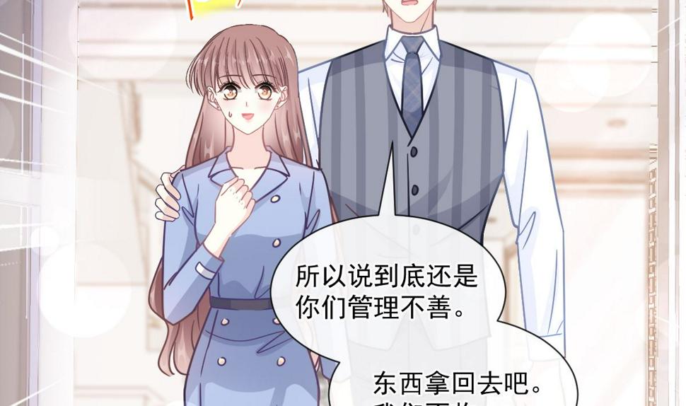 霸道总裁轻点爱韩漫全集-187 信任和爱无删减无遮挡章节图片 