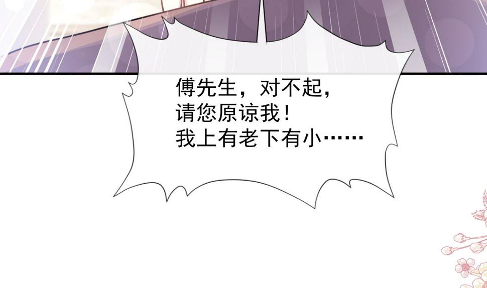 霸道总裁轻点爱韩漫全集-187 信任和爱无删减无遮挡章节图片 