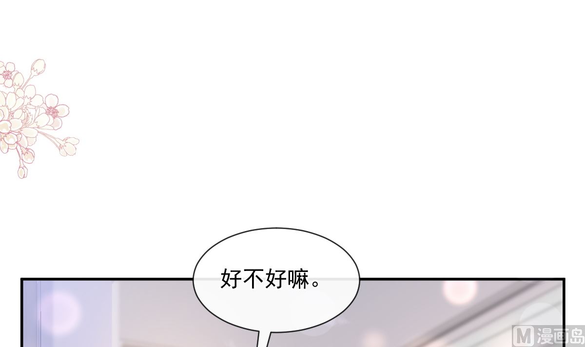 霸道总裁轻点爱韩漫全集-187 信任和爱无删减无遮挡章节图片 