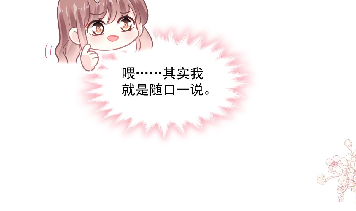 霸道总裁轻点爱韩漫全集-187 信任和爱无删减无遮挡章节图片 