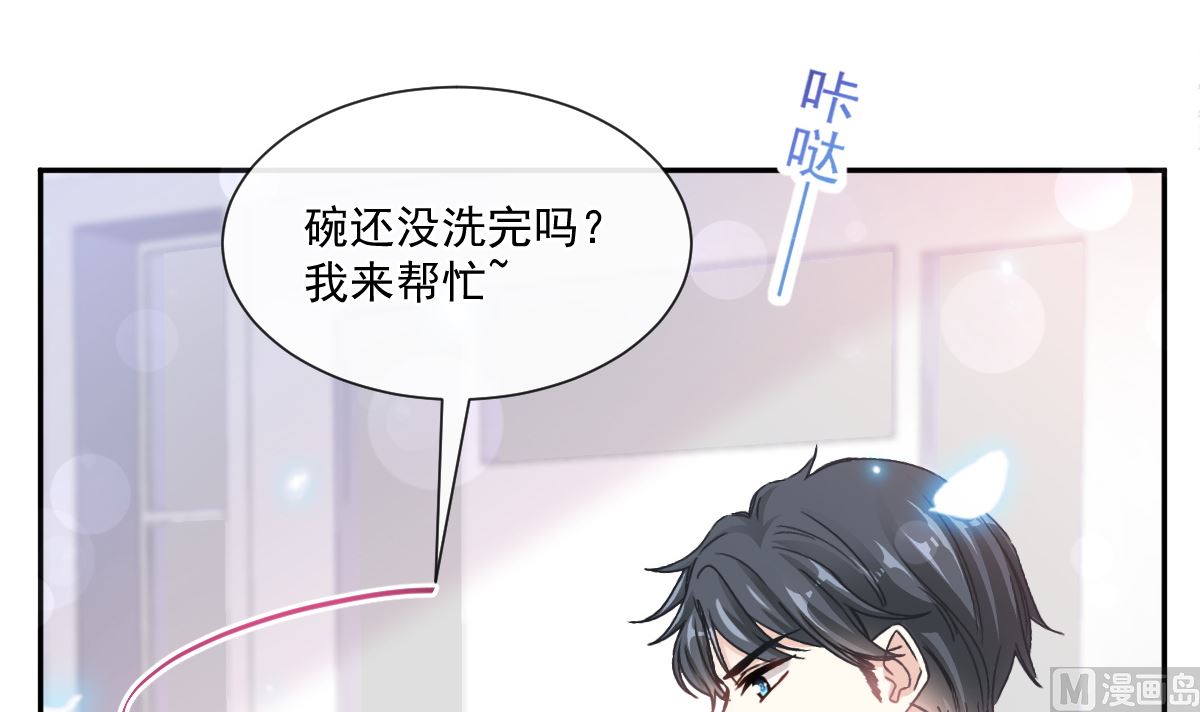 霸道总裁轻点爱韩漫全集-187 信任和爱无删减无遮挡章节图片 