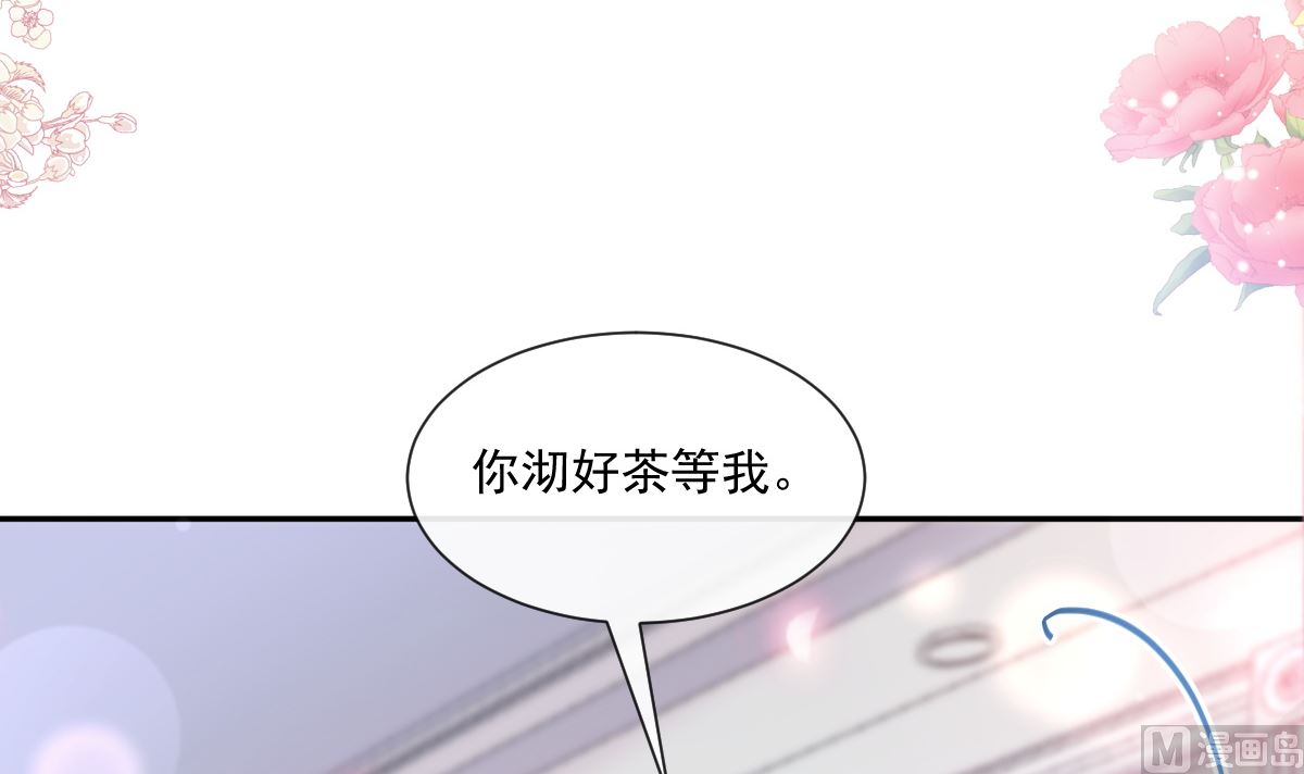 霸道总裁轻点爱韩漫全集-187 信任和爱无删减无遮挡章节图片 