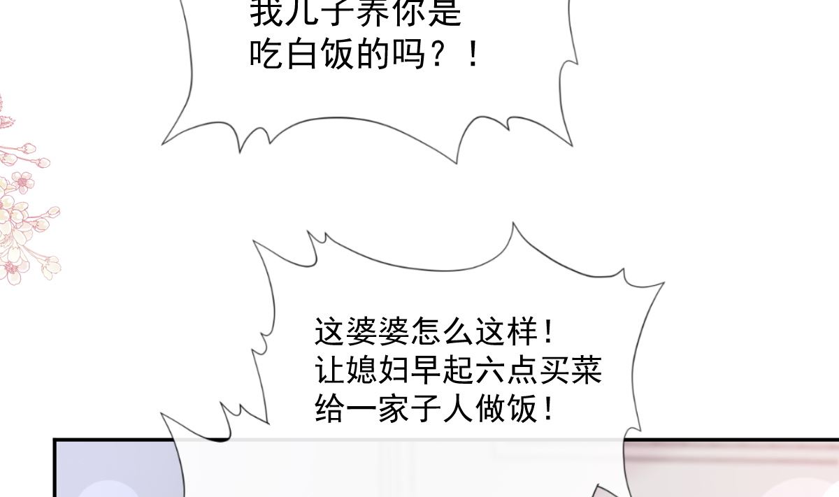 霸道总裁轻点爱韩漫全集-187 信任和爱无删减无遮挡章节图片 