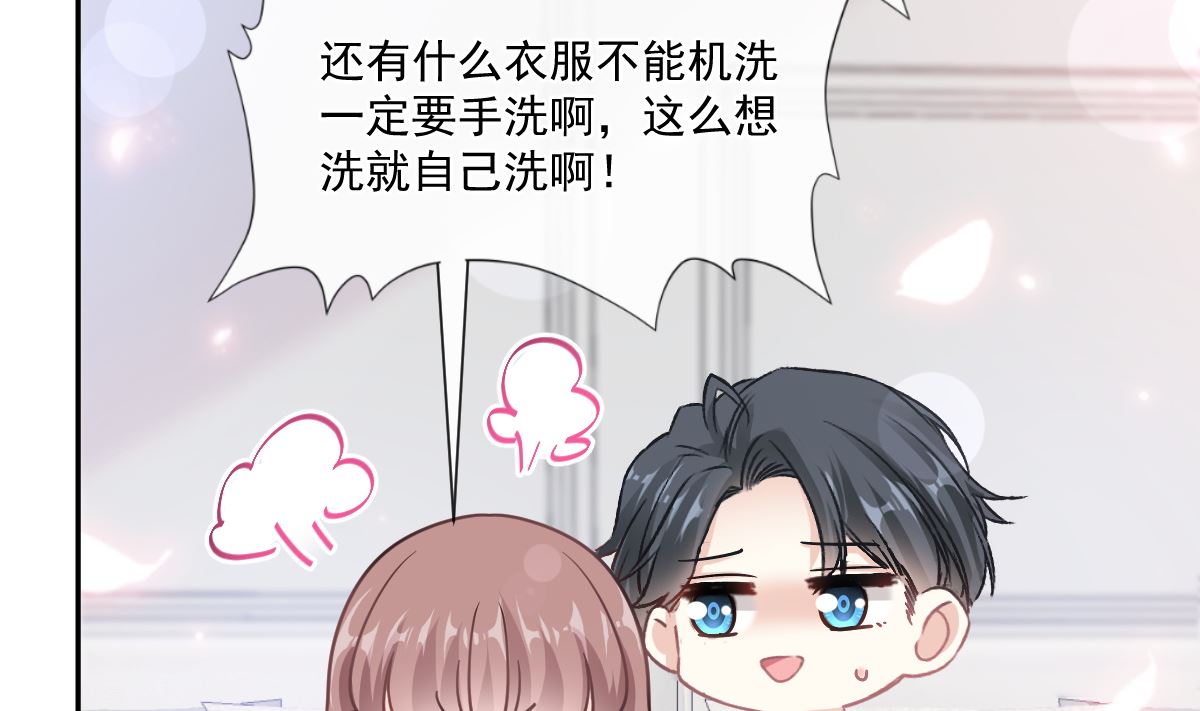 霸道总裁轻点爱韩漫全集-187 信任和爱无删减无遮挡章节图片 