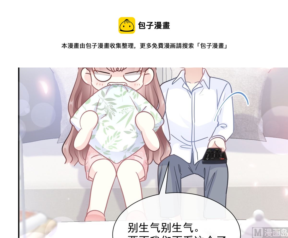 霸道总裁轻点爱韩漫全集-187 信任和爱无删减无遮挡章节图片 