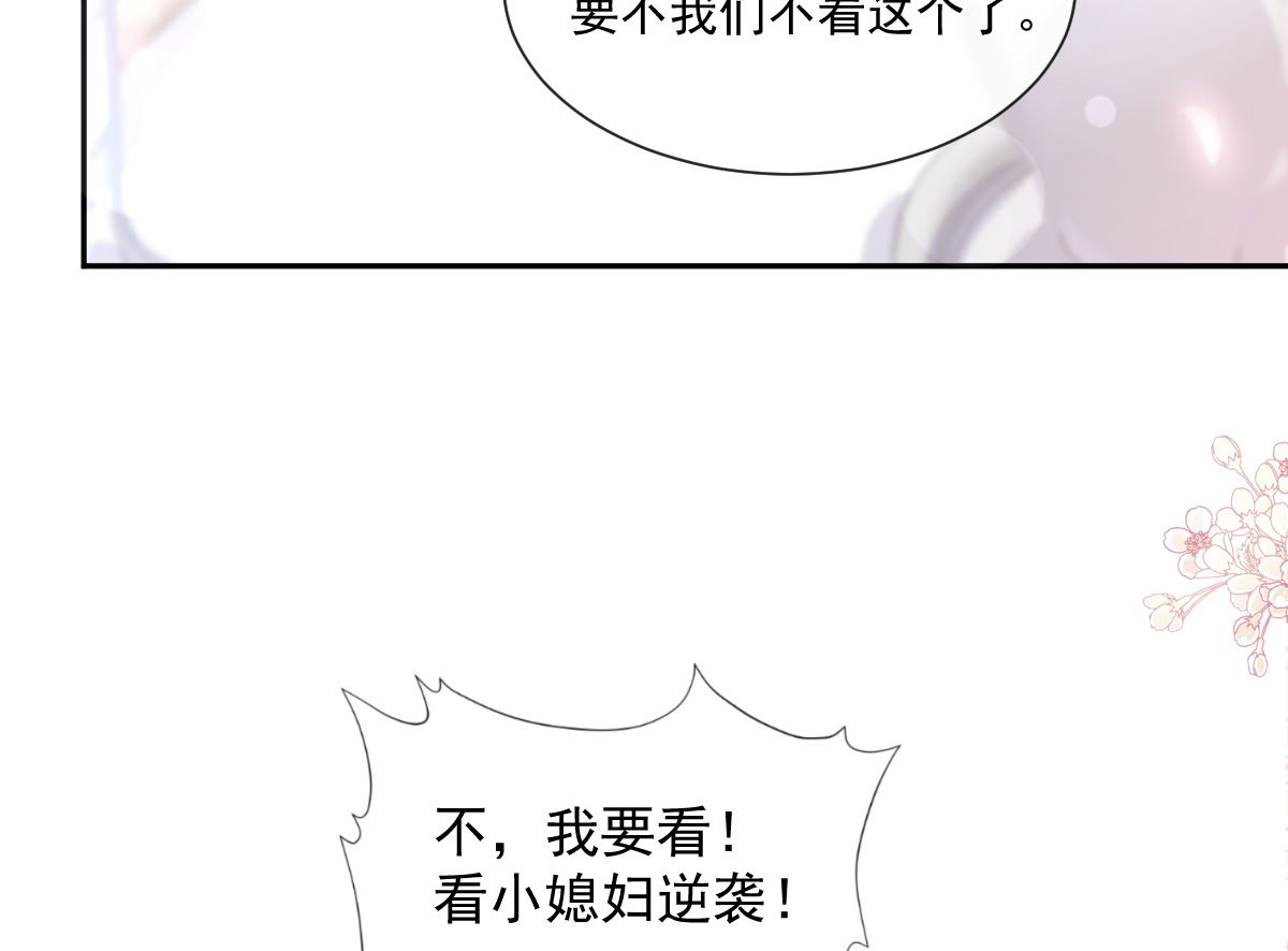 霸道总裁轻点爱韩漫全集-187 信任和爱无删减无遮挡章节图片 