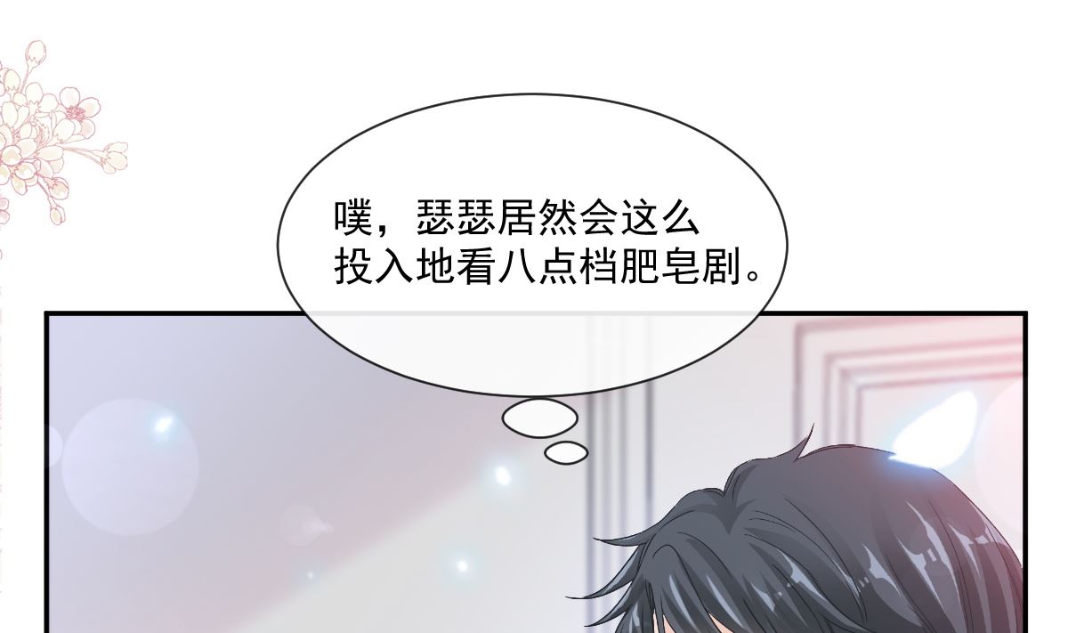 霸道总裁轻点爱韩漫全集-187 信任和爱无删减无遮挡章节图片 