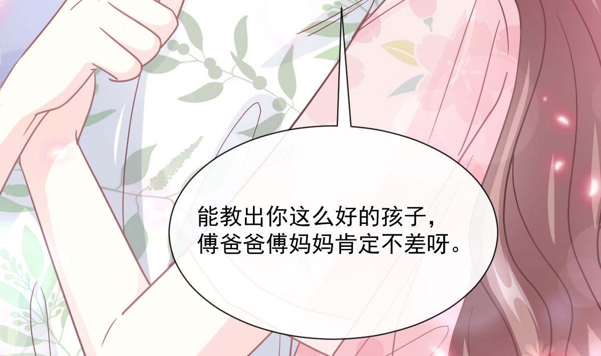 霸道总裁轻点爱韩漫全集-187 信任和爱无删减无遮挡章节图片 