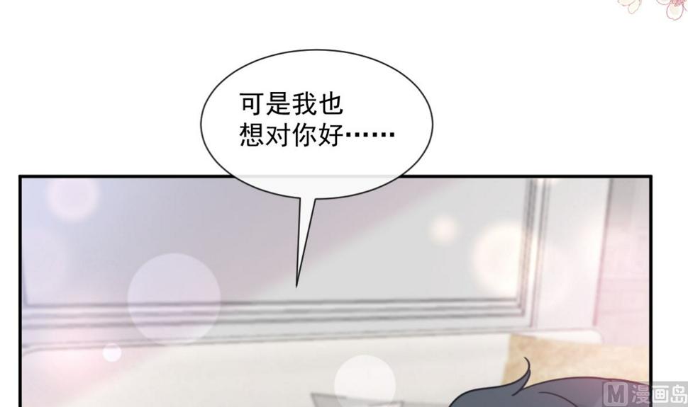 霸道总裁轻点爱韩漫全集-187 信任和爱无删减无遮挡章节图片 
