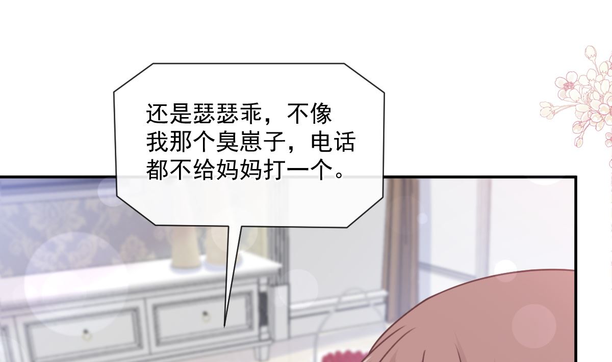 霸道总裁轻点爱韩漫全集-187 信任和爱无删减无遮挡章节图片 