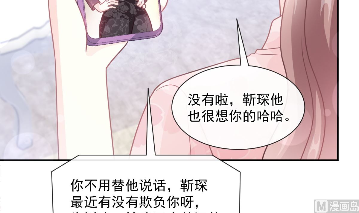 霸道总裁轻点爱韩漫全集-187 信任和爱无删减无遮挡章节图片 