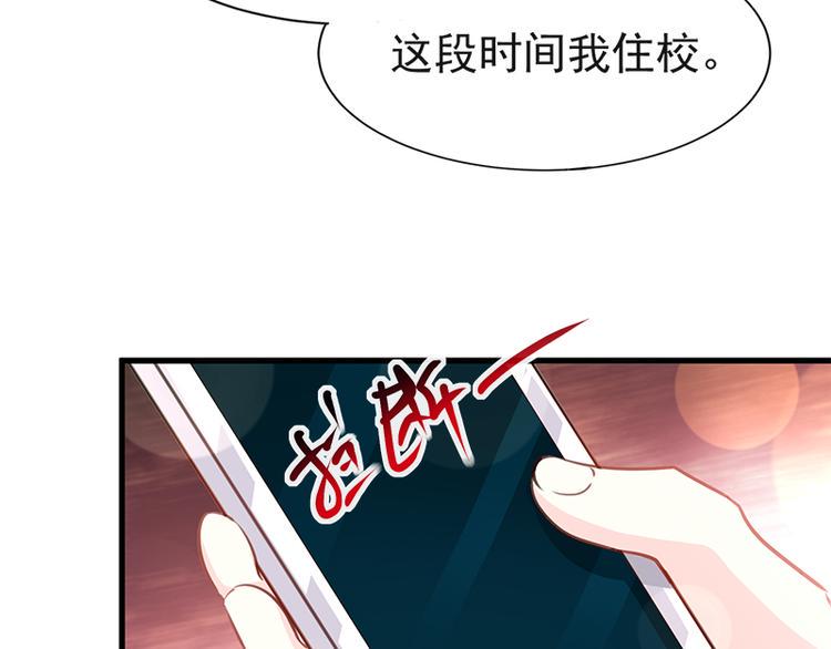 霸道总裁轻点爱韩漫全集-第19话 令人期待的计划无删减无遮挡章节图片 