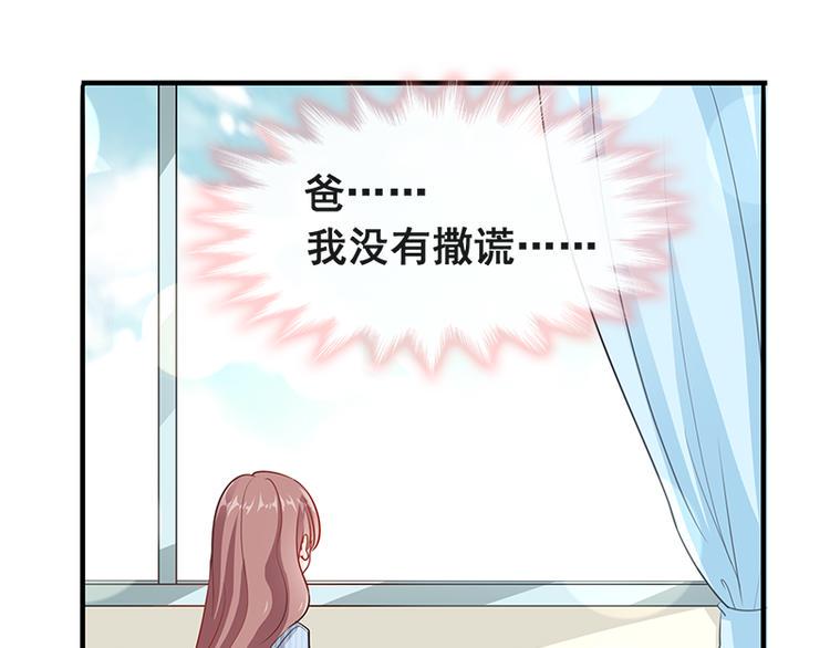 霸道总裁轻点爱韩漫全集-第19话 令人期待的计划无删减无遮挡章节图片 