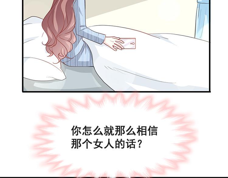 霸道总裁轻点爱韩漫全集-第19话 令人期待的计划无删减无遮挡章节图片 